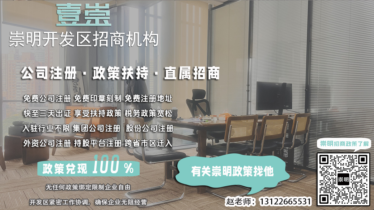 崇明注册公司章程费用是否包含公司注册知识产权保护费？